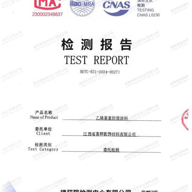 五家渠重防腐地坪,五家渠超强耐腐蚀涂料产品图2