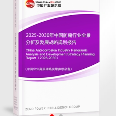 五家渠安特佳防腐为您解读2025防腐行业市场规模及未来趋势分析