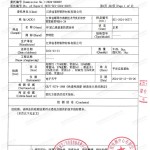 五家渠重防腐地坪,五家渠超强耐腐蚀涂料-缩略图3